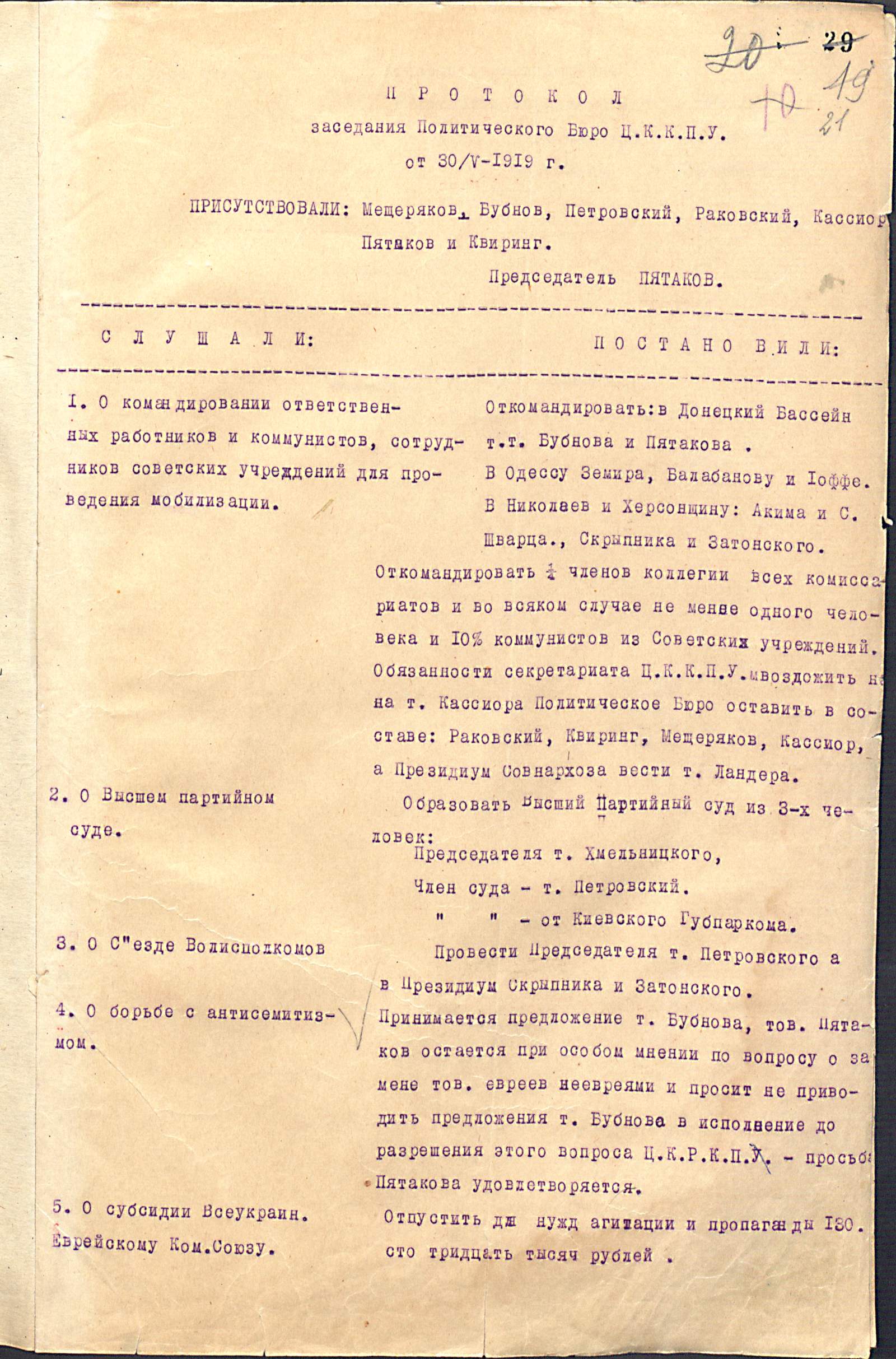 е-ресурс ЦДАГО